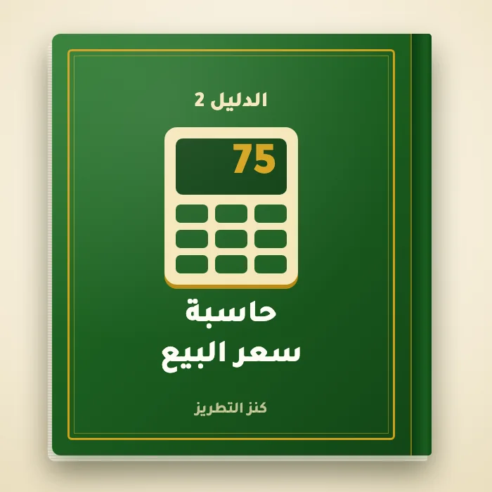الدليل 2