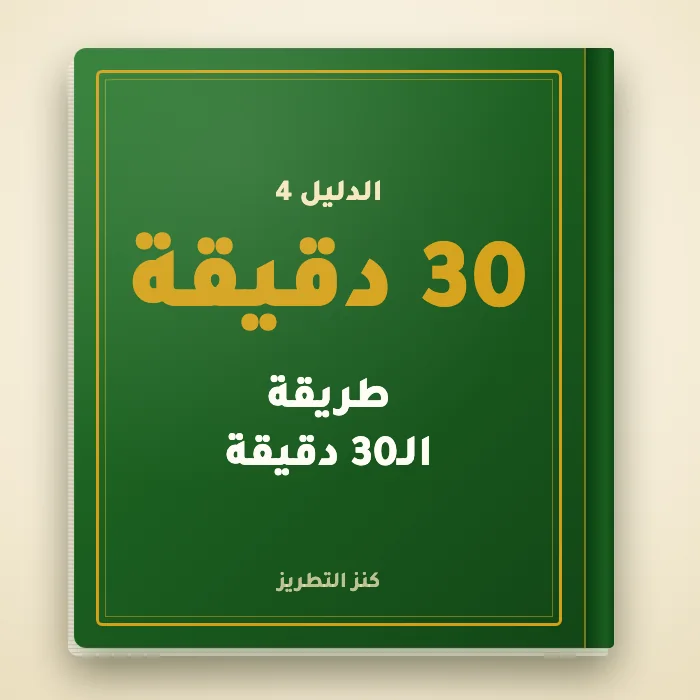 الدليل 4